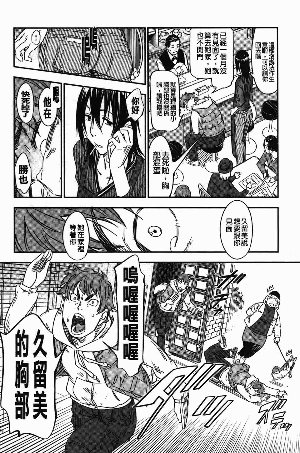 [魔之穴] [U407][こんちき] おいでませにゃんにゃん (過來讓我來疼愛妳小貓咪)[裏之夢境] image number 135