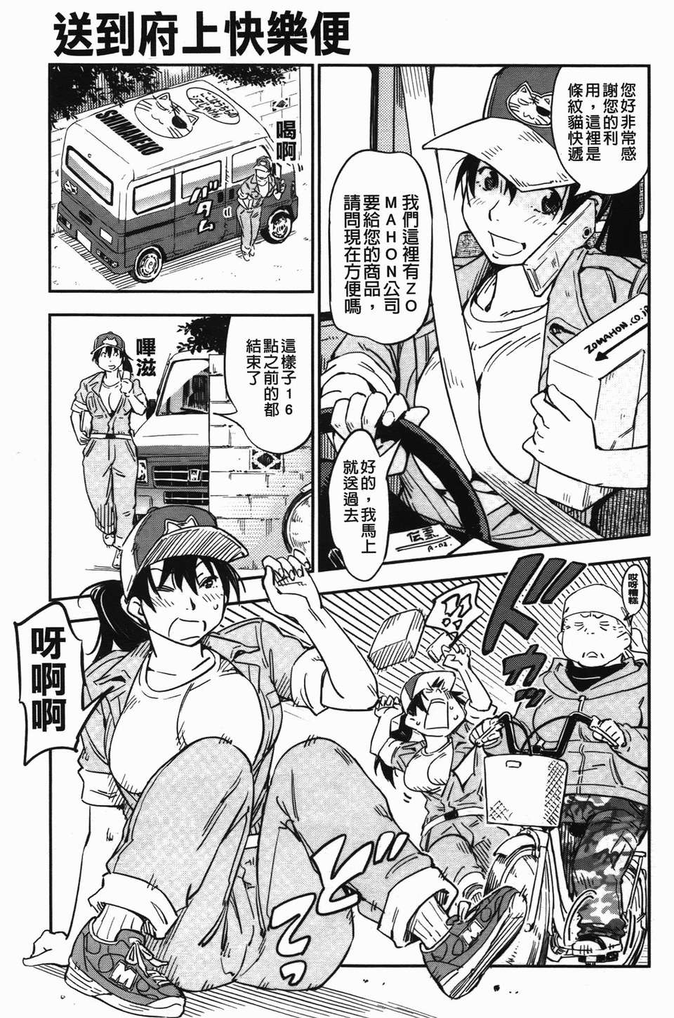 [魔之穴] [U407][こんちき] おいでませにゃんにゃん (過來讓我來疼愛妳小貓咪)[裏之夢境] image number 149