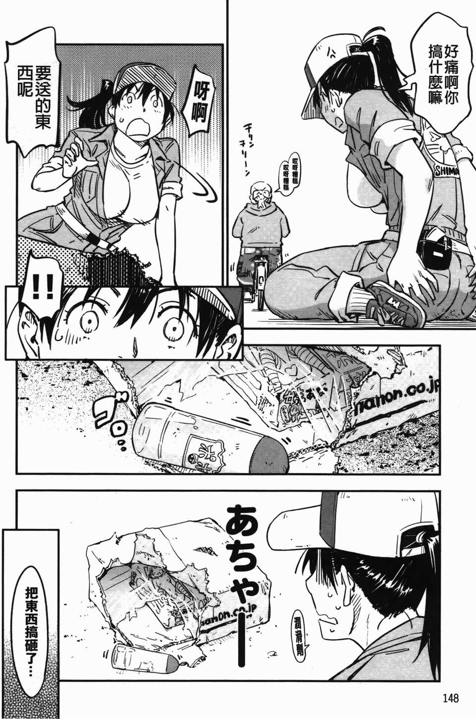 [魔之穴] [U407][こんちき] おいでませにゃんにゃん (過來讓我來疼愛妳小貓咪)[裏之夢境] image number 150