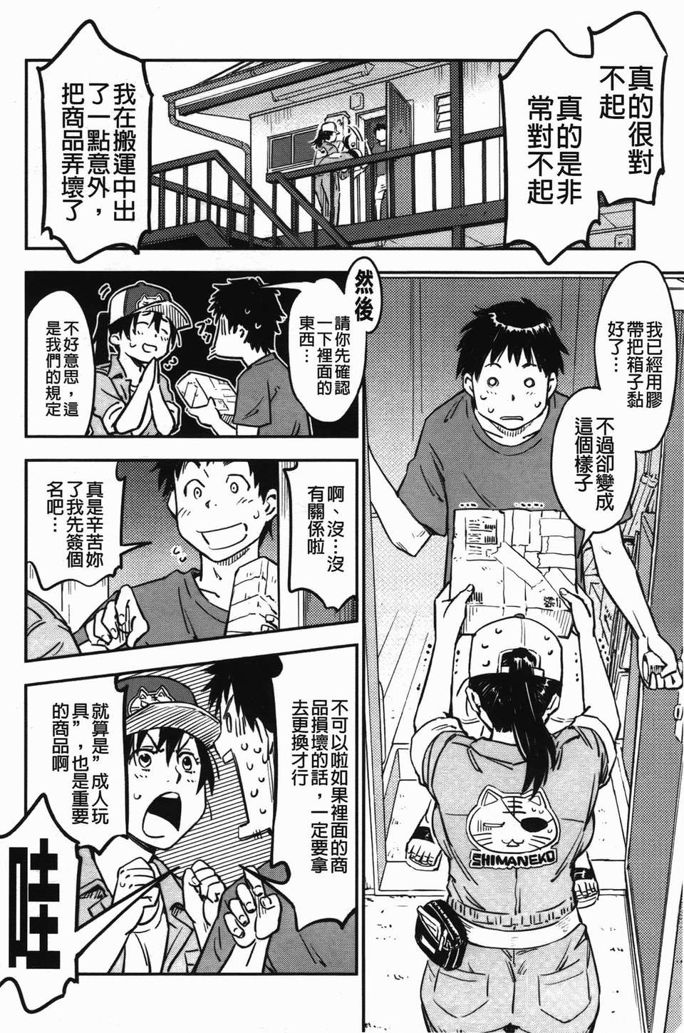 [魔之穴] [U407][こんちき] おいでませにゃんにゃん (過來讓我來疼愛妳小貓咪)[裏之夢境] image number 152