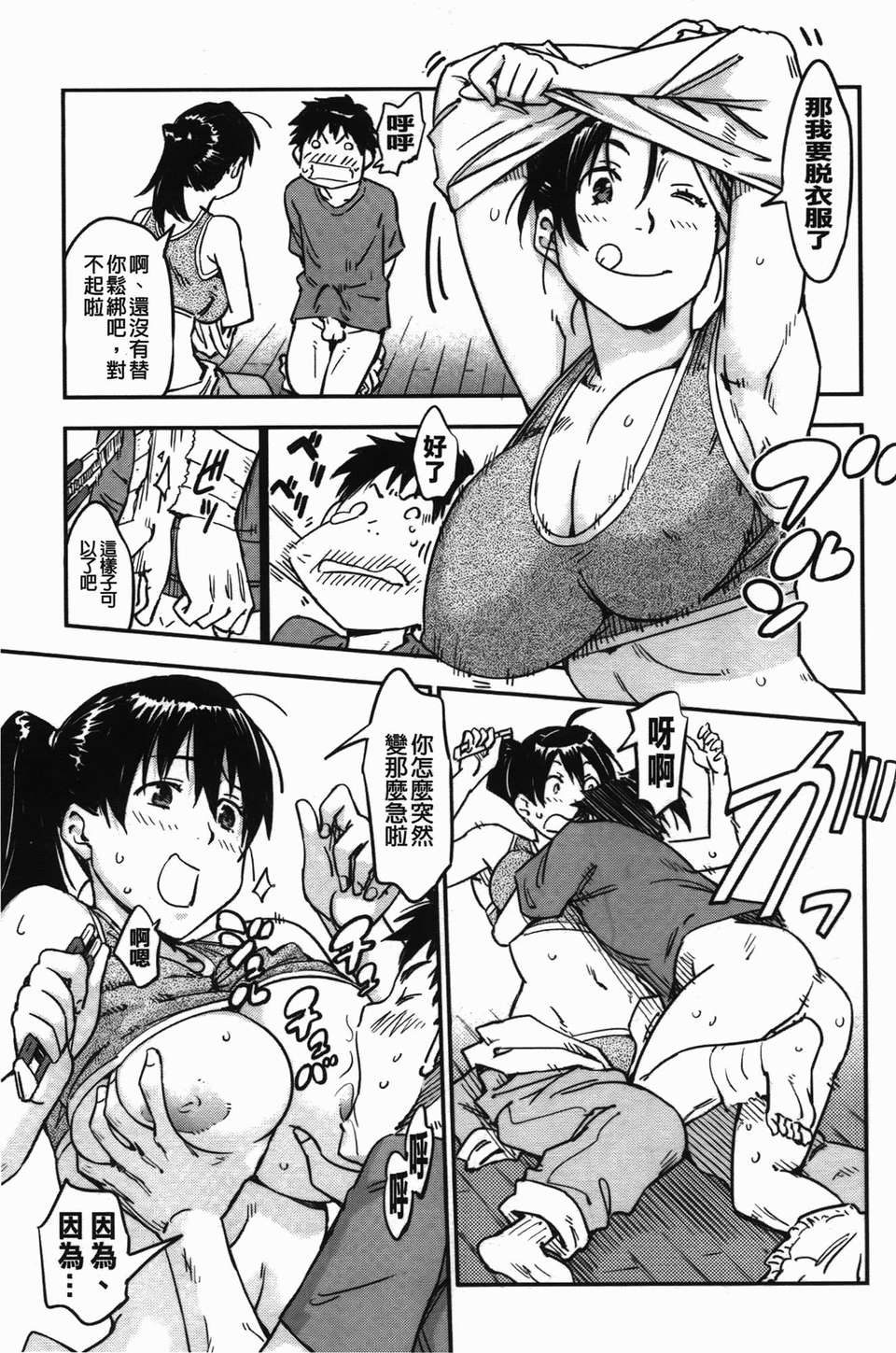 [魔之穴] [U407][こんちき] おいでませにゃんにゃん (過來讓我來疼愛妳小貓咪)[裏之夢境] image number 163