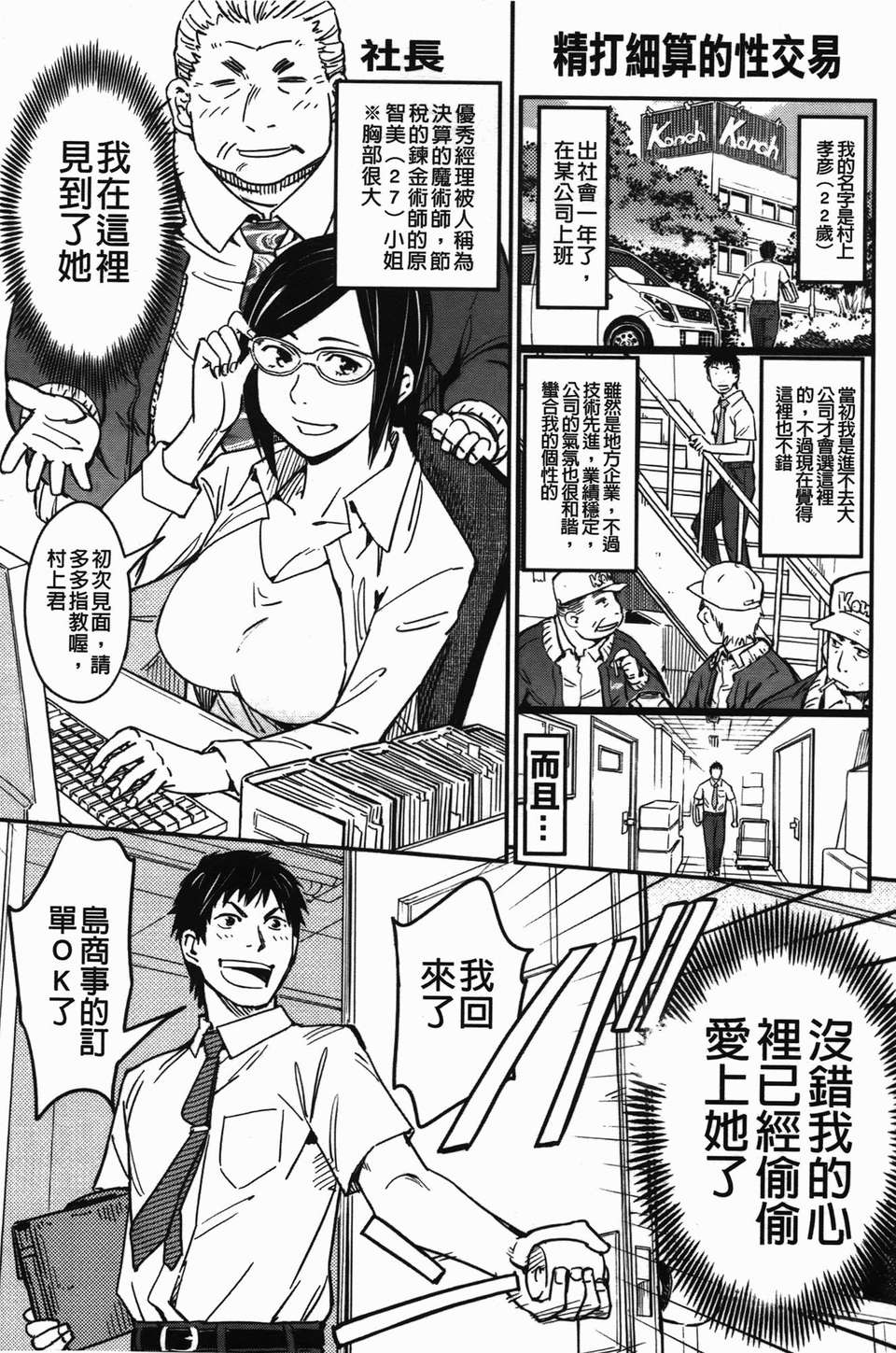 [魔之穴] [U407][こんちき] おいでませにゃんにゃん (過來讓我來疼愛妳小貓咪)[裏之夢境] image number 175