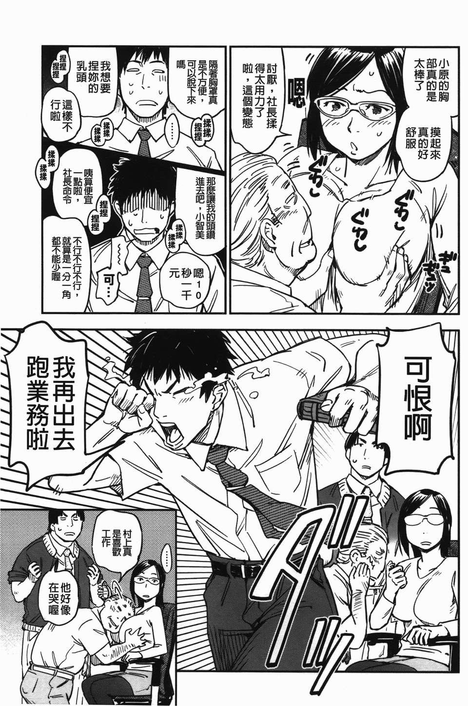 [魔之穴] [U407][こんちき] おいでませにゃんにゃん (過來讓我來疼愛妳小貓咪)[裏之夢境] image number 177