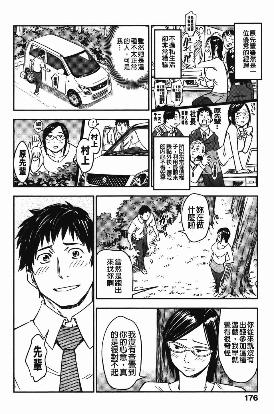 [魔之穴] [U407][こんちき] おいでませにゃんにゃん (過來讓我來疼愛妳小貓咪)[裏之夢境] image number 178