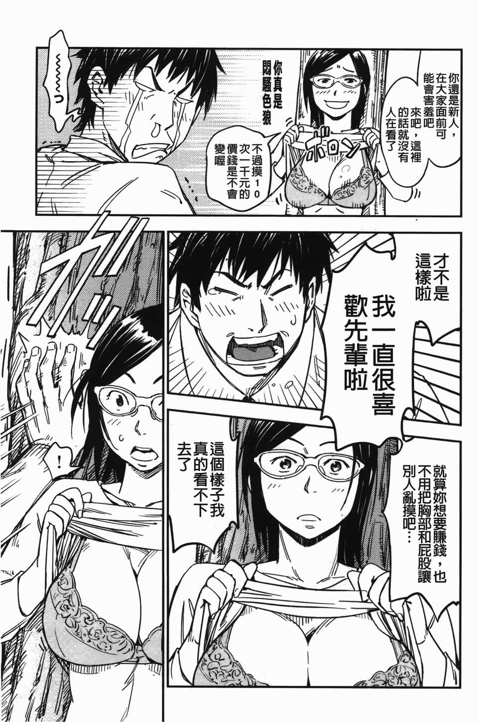 [魔之穴] [U407][こんちき] おいでませにゃんにゃん (過來讓我來疼愛妳小貓咪)[裏之夢境] image number 179