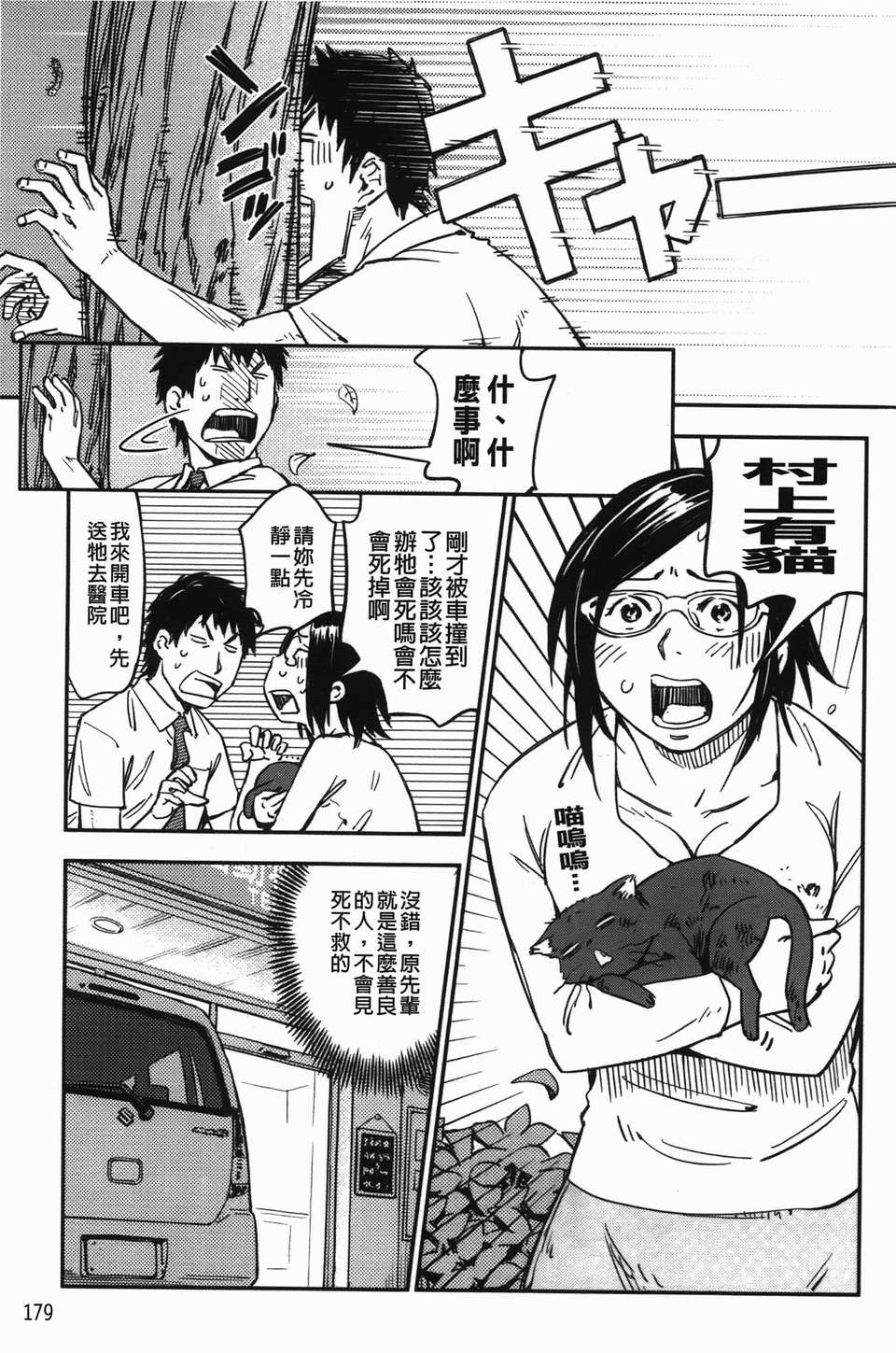 [魔之穴] [U407][こんちき] おいでませにゃんにゃん (過來讓我來疼愛妳小貓咪)[裏之夢境] image number 181