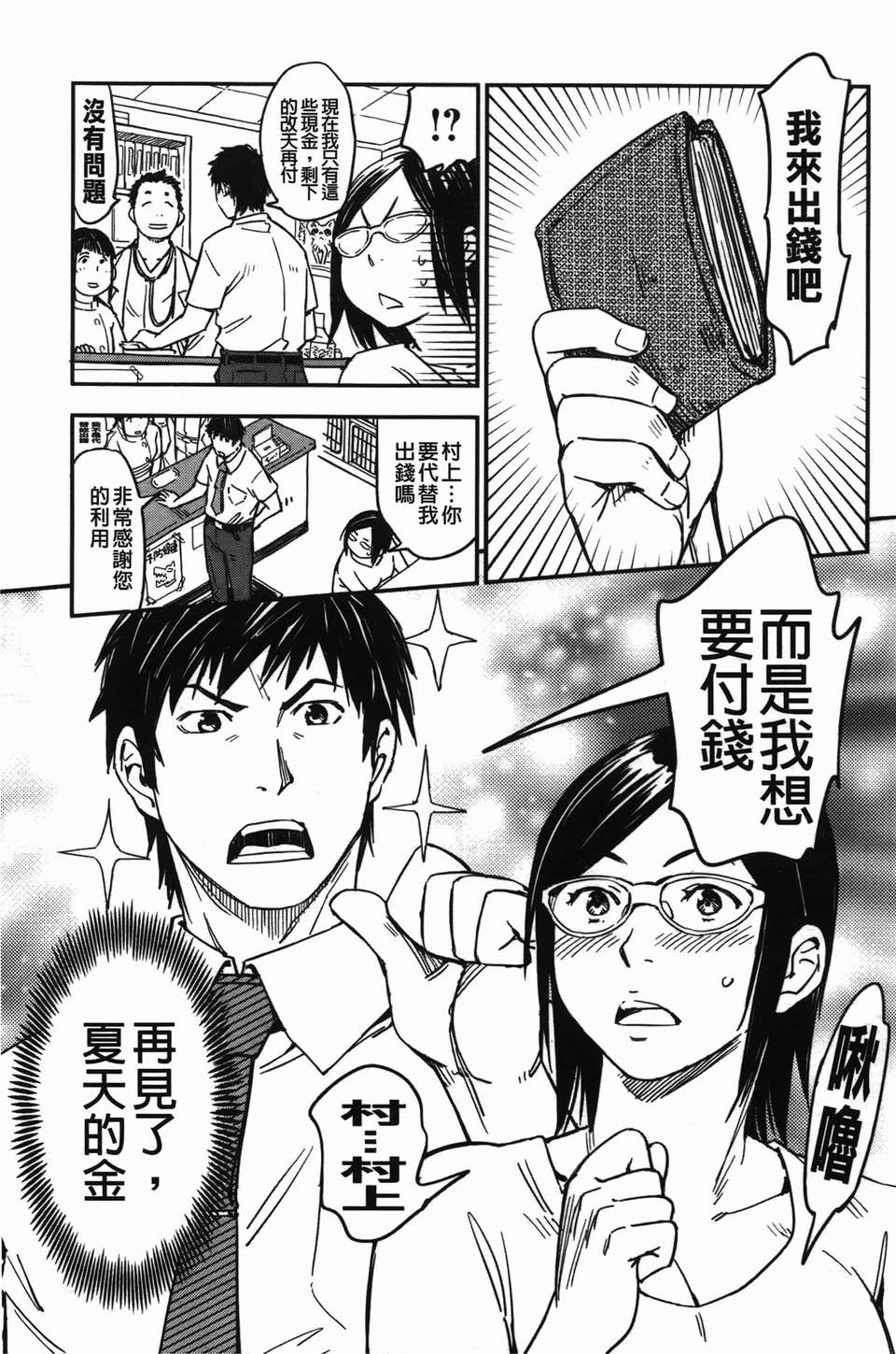 [魔之穴] [U407][こんちき] おいでませにゃんにゃん (過來讓我來疼愛妳小貓咪)[裏之夢境] image number 183