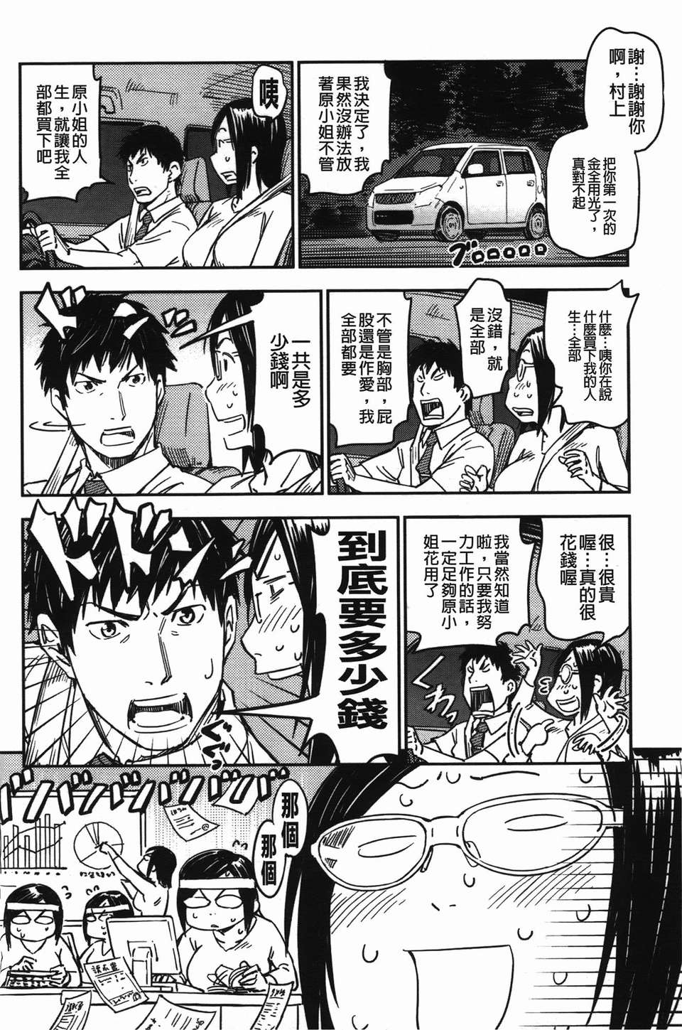 [魔之穴] [U407][こんちき] おいでませにゃんにゃん (過來讓我來疼愛妳小貓咪)[裏之夢境] image number 184