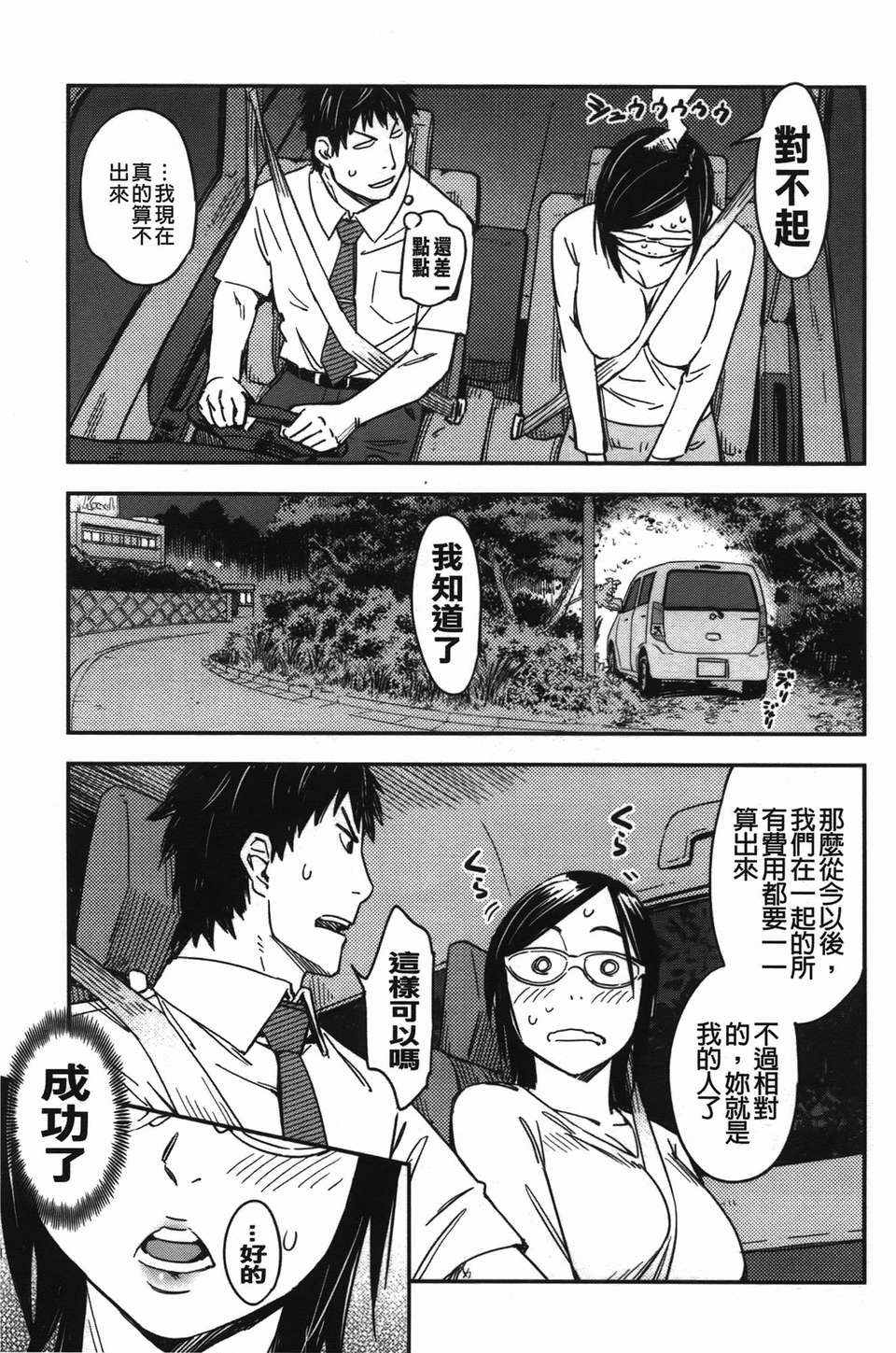 [魔之穴] [U407][こんちき] おいでませにゃんにゃん (過來讓我來疼愛妳小貓咪)[裏之夢境] image number 185