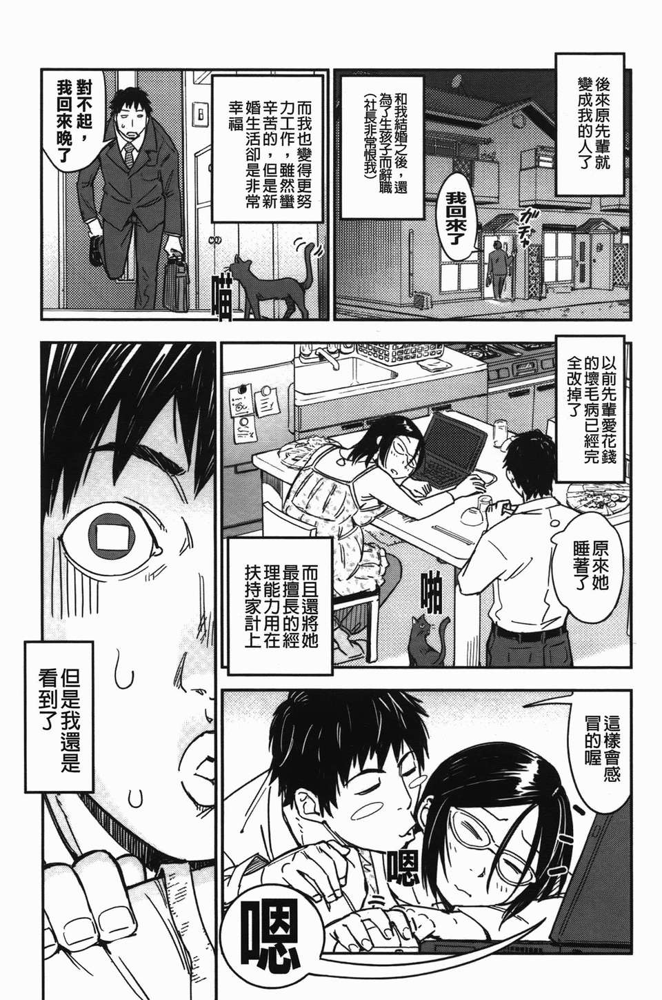 [魔之穴] [U407][こんちき] おいでませにゃんにゃん (過來讓我來疼愛妳小貓咪)[裏之夢境] image number 196