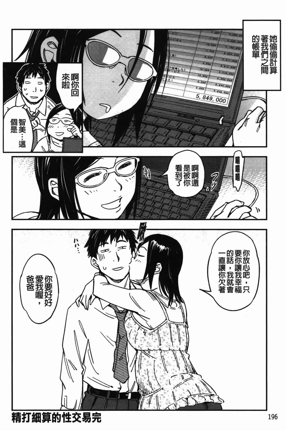 [魔之穴] [U407][こんちき] おいでませにゃんにゃん (過來讓我來疼愛妳小貓咪)[裏之夢境] image number 197