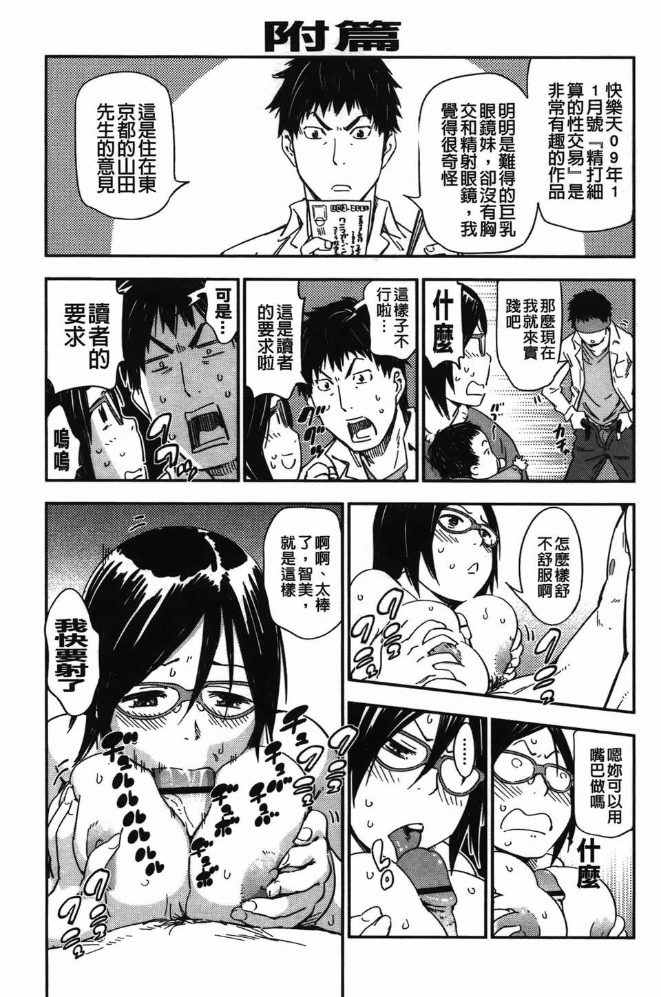 [魔之穴] [U407][こんちき] おいでませにゃんにゃん (過來讓我來疼愛妳小貓咪)[裏之夢境] image number 198