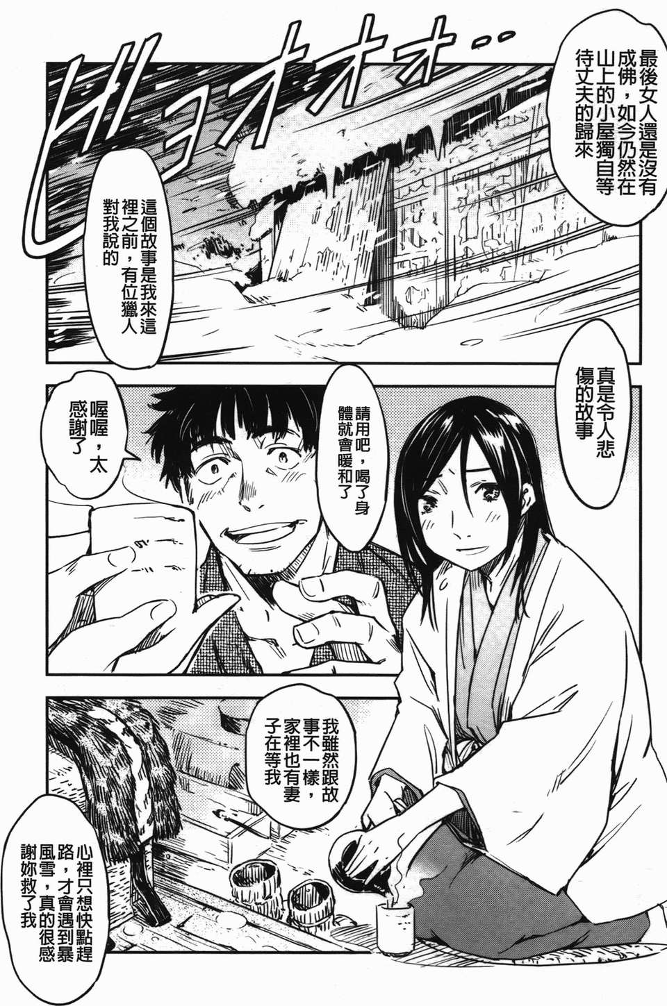 [魔之穴] [U407][こんちき] おいでませにゃんにゃん (過來讓我來疼愛妳小貓咪)[裏之夢境] image number 202