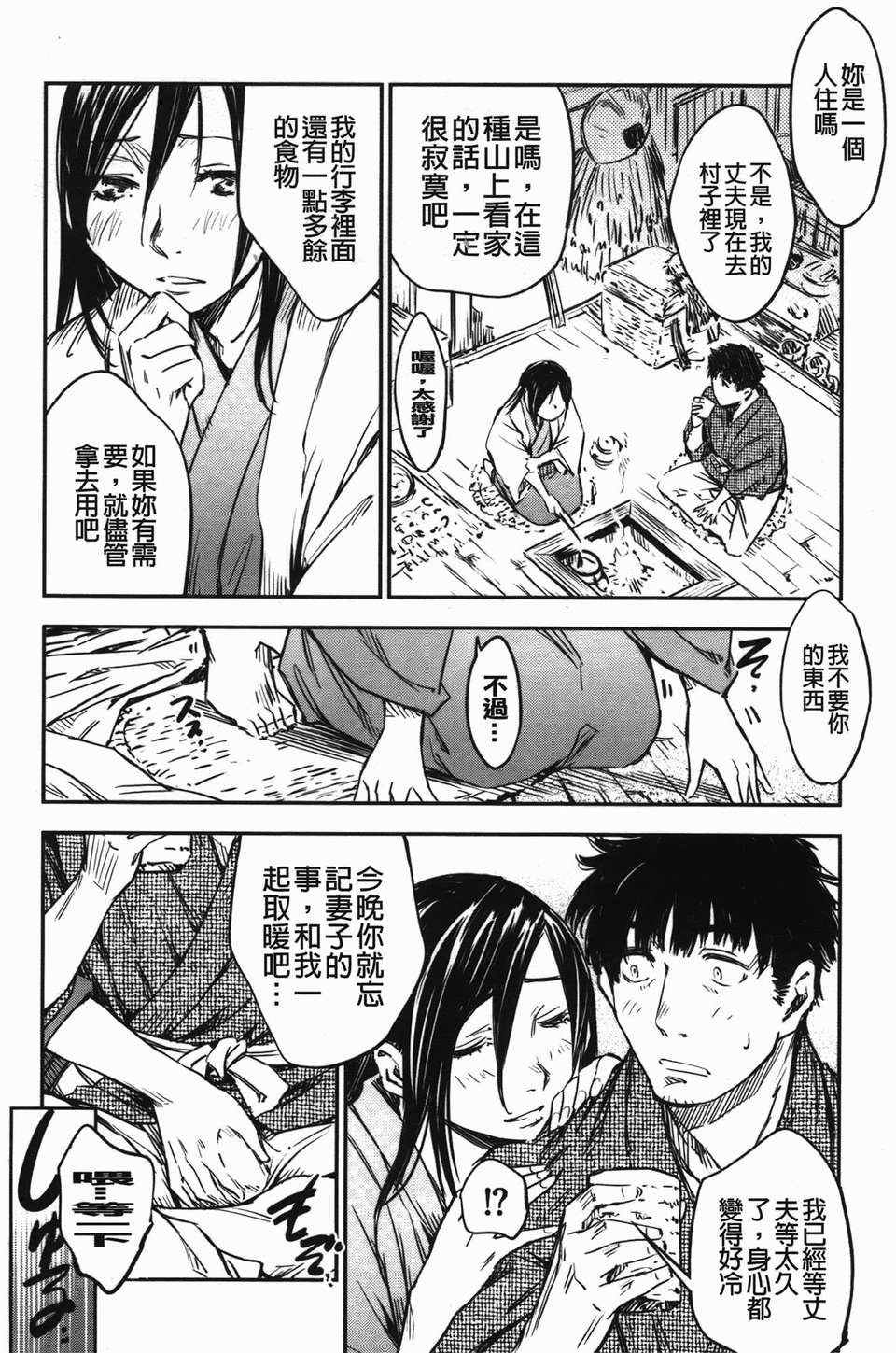 [魔之穴] [U407][こんちき] おいでませにゃんにゃん (過來讓我來疼愛妳小貓咪)[裏之夢境] image number 203