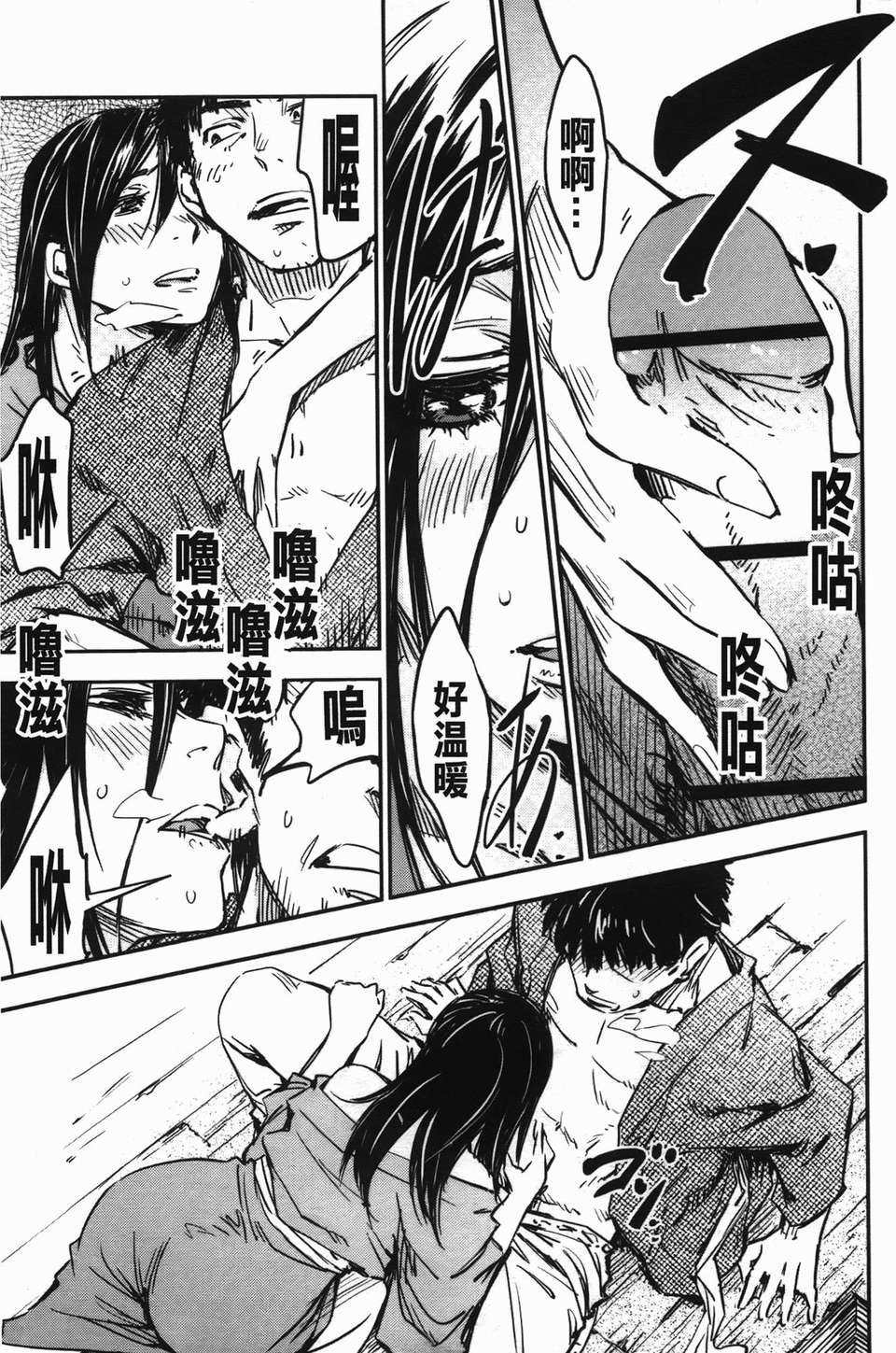 [魔之穴] [U407][こんちき] おいでませにゃんにゃん (過來讓我來疼愛妳小貓咪)[裏之夢境] image number 204