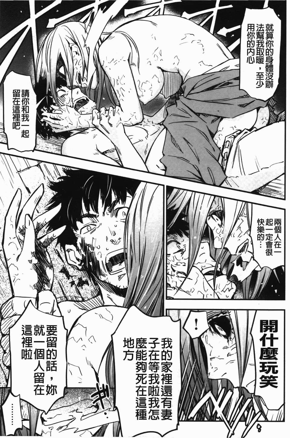 [魔之穴] [U407][こんちき] おいでませにゃんにゃん (過來讓我來疼愛妳小貓咪)[裏之夢境] image number 210