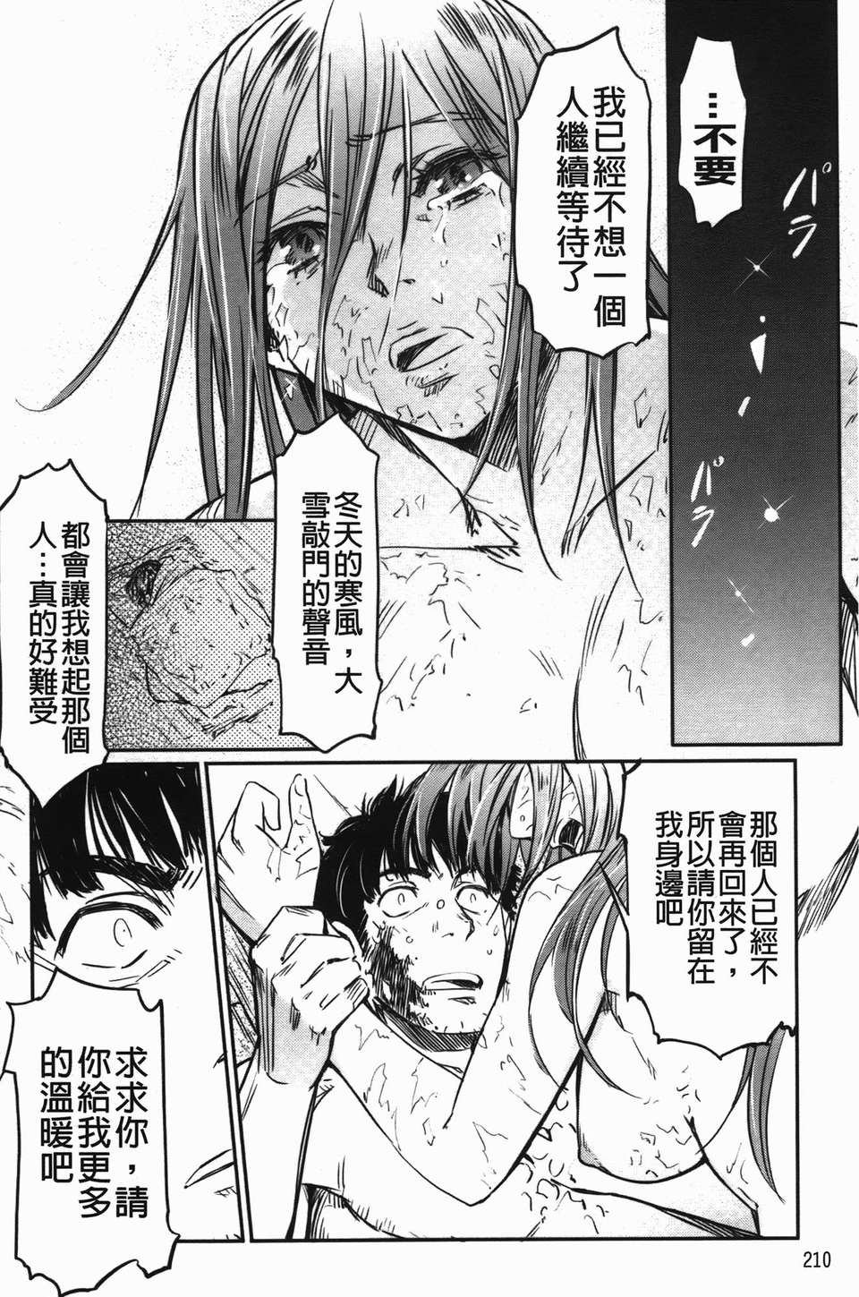 [魔之穴] [U407][こんちき] おいでませにゃんにゃん (過來讓我來疼愛妳小貓咪)[裏之夢境] image number 211