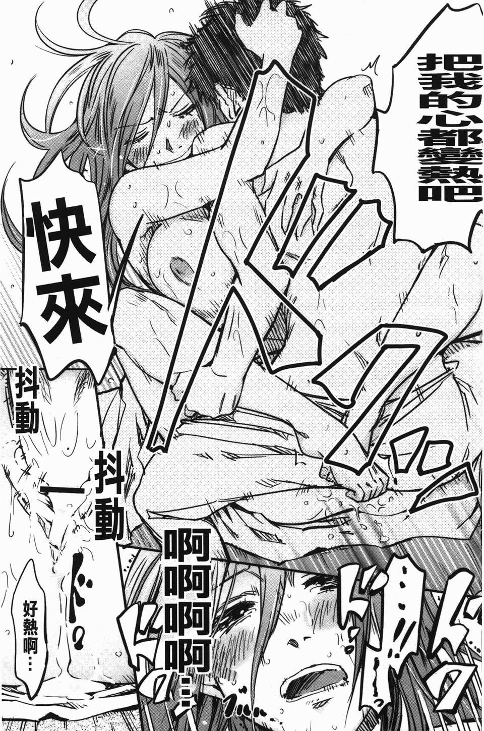 [魔之穴] [U407][こんちき] おいでませにゃんにゃん (過來讓我來疼愛妳小貓咪)[裏之夢境] image number 216