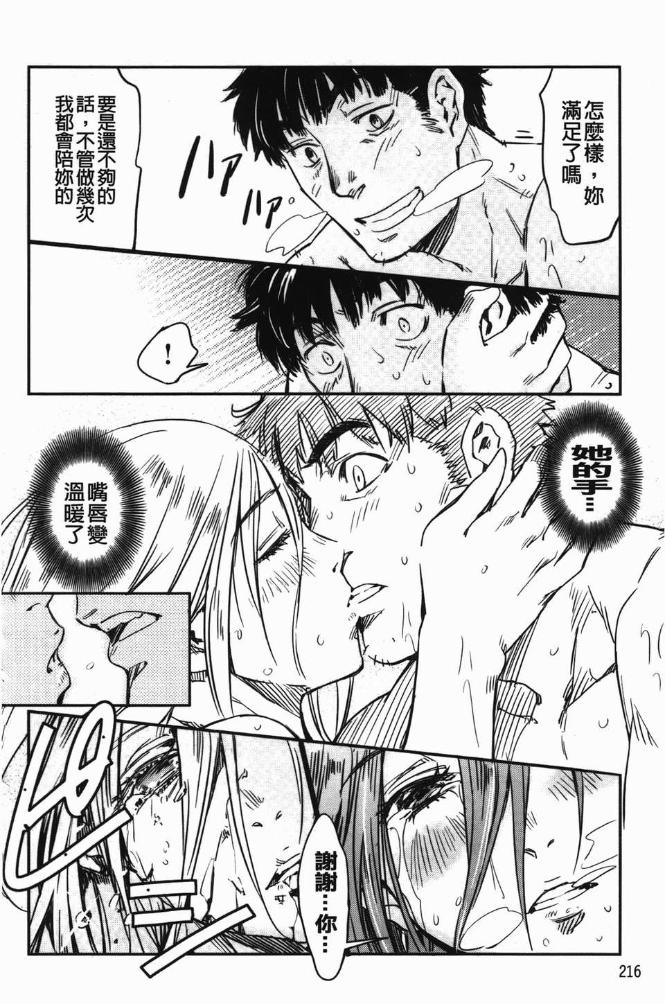 [魔之穴] [U407][こんちき] おいでませにゃんにゃん (過來讓我來疼愛妳小貓咪)[裏之夢境] image number 217