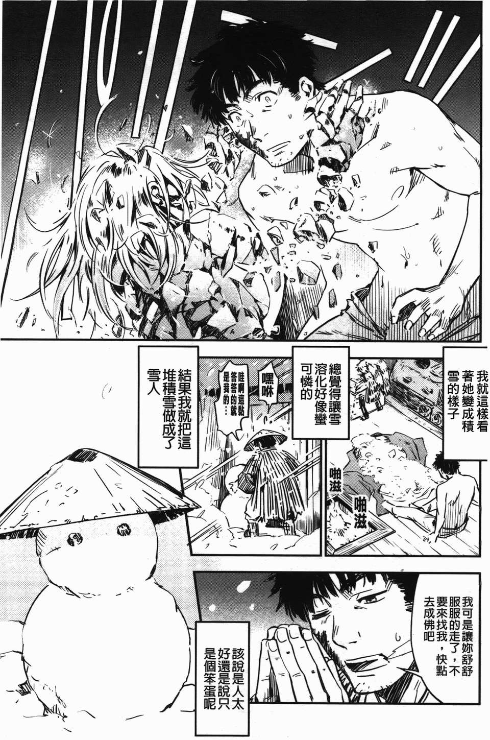 [魔之穴] [U407][こんちき] おいでませにゃんにゃん (過來讓我來疼愛妳小貓咪)[裏之夢境] image number 218