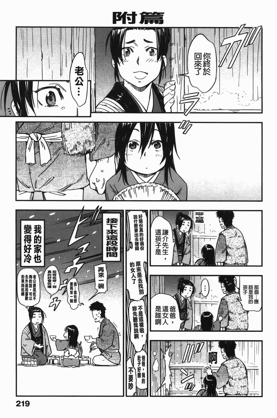 [魔之穴] [U407][こんちき] おいでませにゃんにゃん (過來讓我來疼愛妳小貓咪)[裏之夢境] image number 220