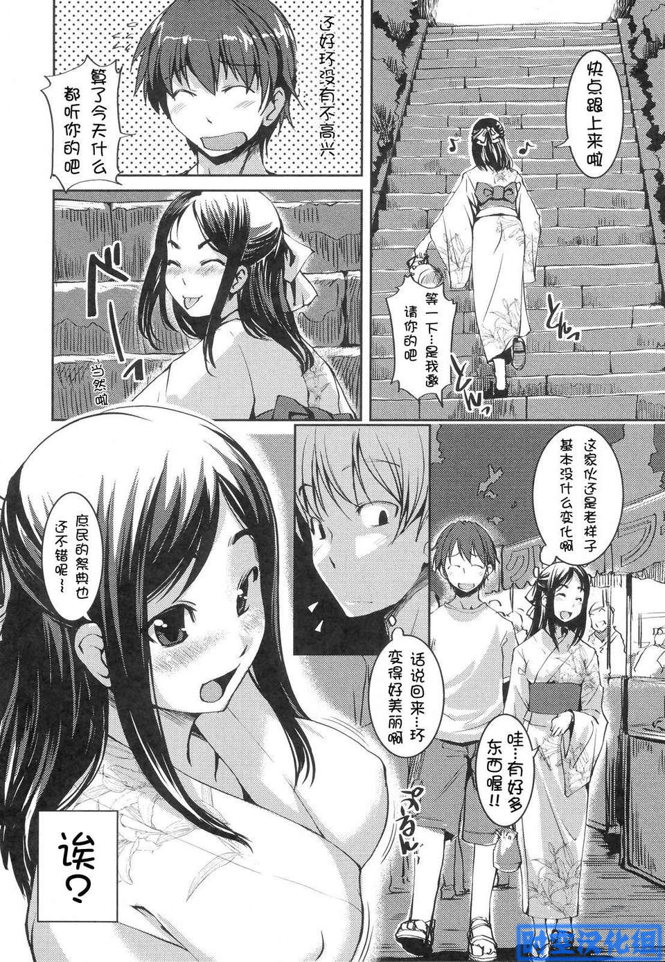 [Bosshi] Ojou-sama wa H ga Osuki Shokai Genteiban [Chinese] 画像番号 23