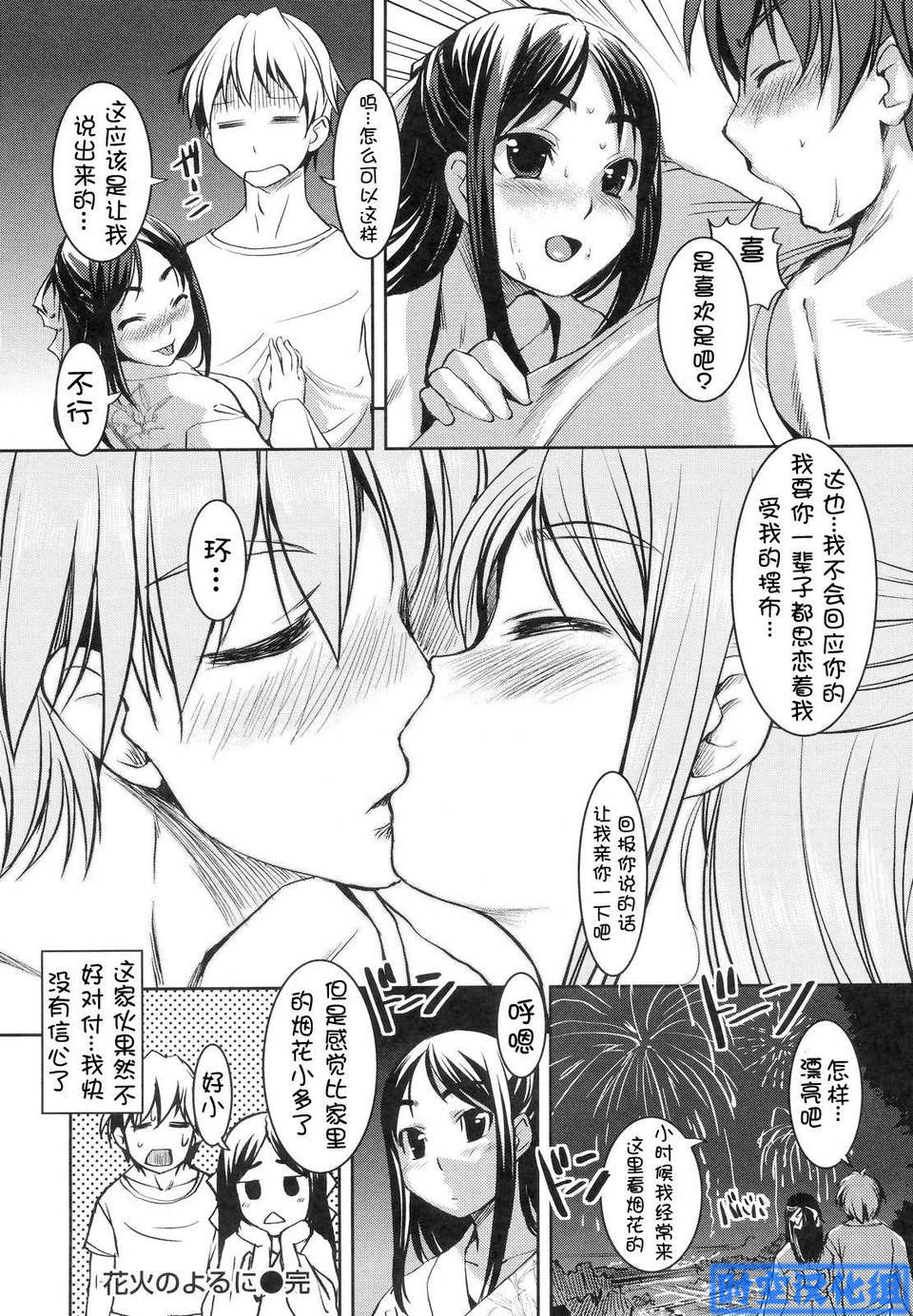 [Bosshi] Ojou-sama wa H ga Osuki Shokai Genteiban [Chinese] 画像番号 37