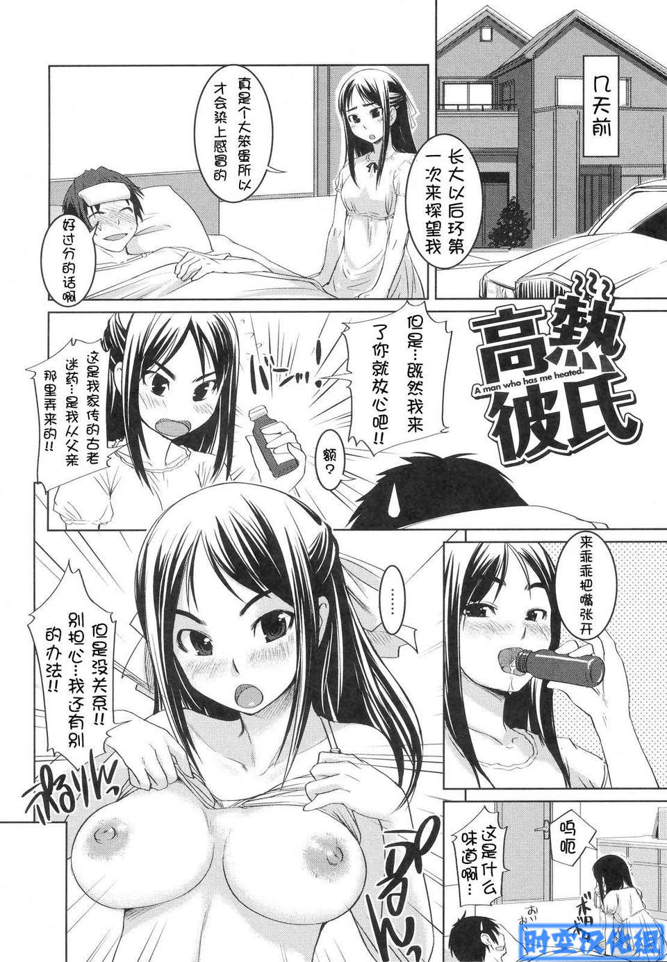 [Bosshi] Ojou-sama wa H ga Osuki Shokai Genteiban [Chinese] 画像番号 39
