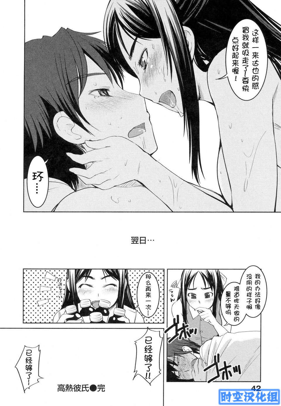 [Bosshi] Ojou-sama wa H ga Osuki Shokai Genteiban [Chinese] 画像番号 47