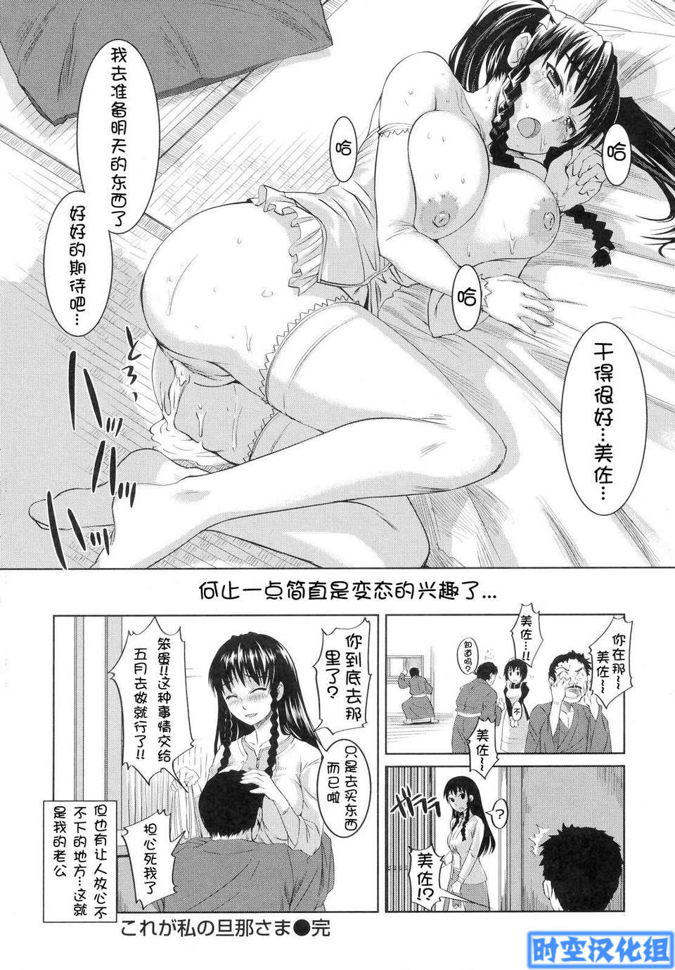 [Bosshi] Ojou-sama wa H ga Osuki Shokai Genteiban [Chinese] 画像番号 117