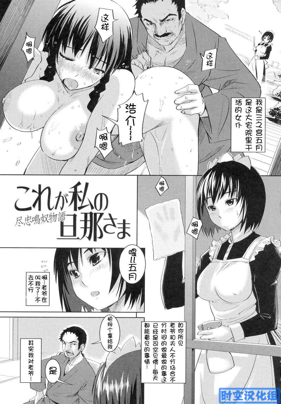 [Bosshi] Ojou-sama wa H ga Osuki Shokai Genteiban [Chinese] 画像番号 118