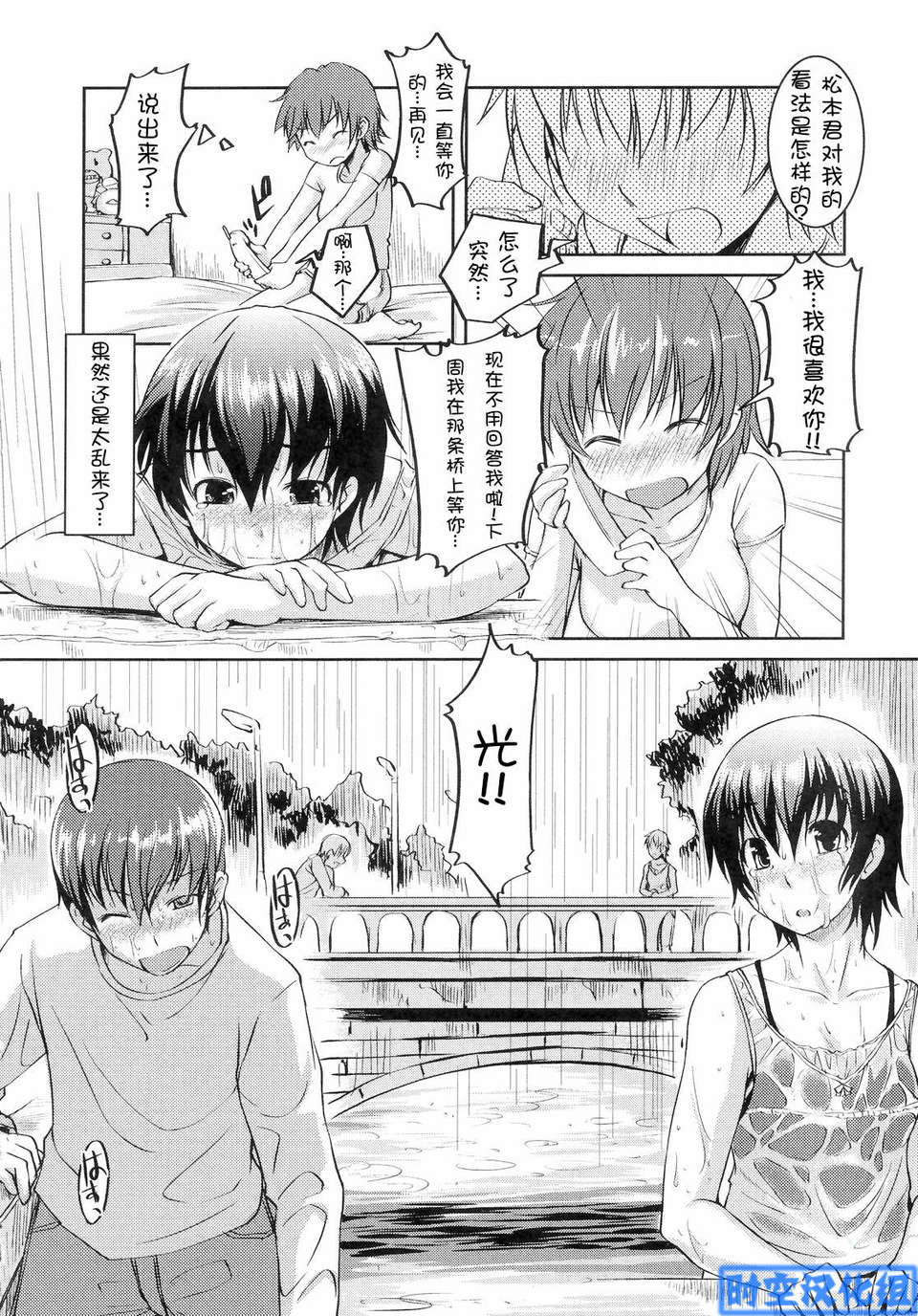 [Bosshi] Ojou-sama wa H ga Osuki Shokai Genteiban [Chinese] 画像番号 167