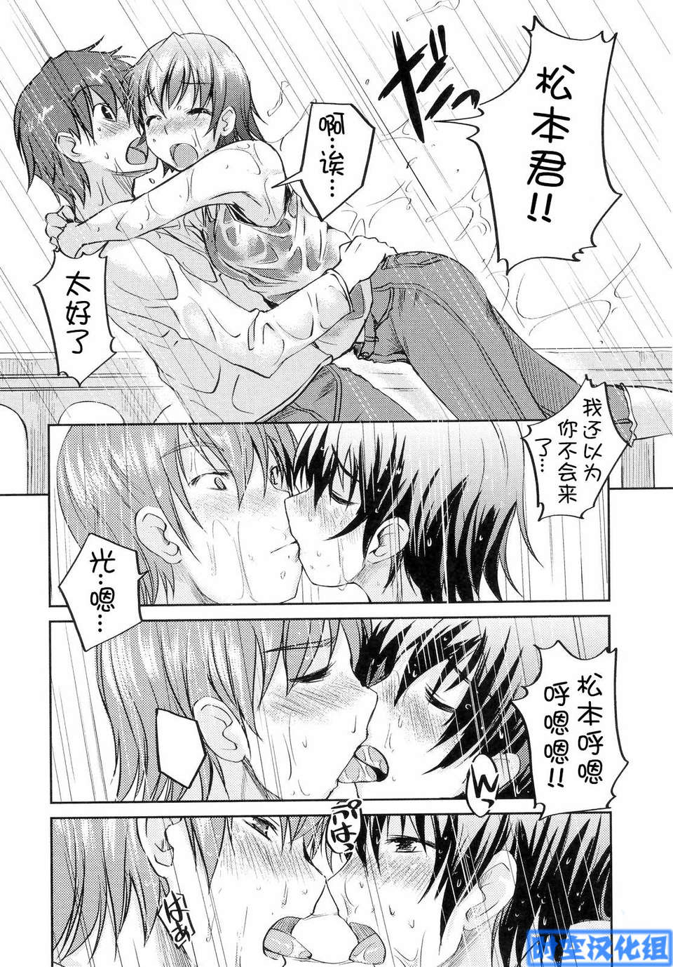 [Bosshi] Ojou-sama wa H ga Osuki Shokai Genteiban [Chinese] 画像番号 168