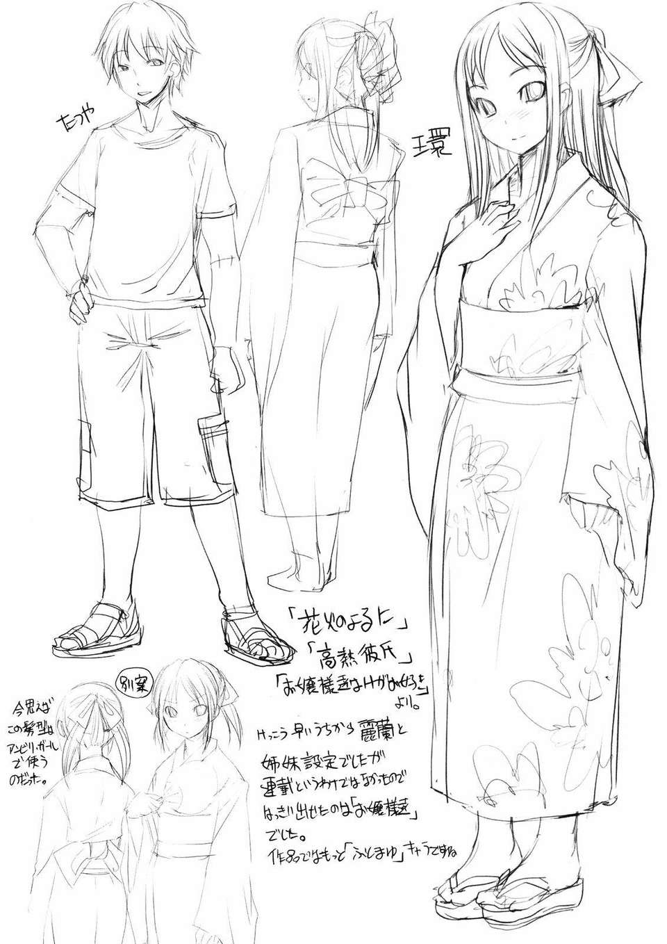 [Bosshi] Ojou-sama wa H ga Osuki Shokai Genteiban [Chinese] 画像番号 230