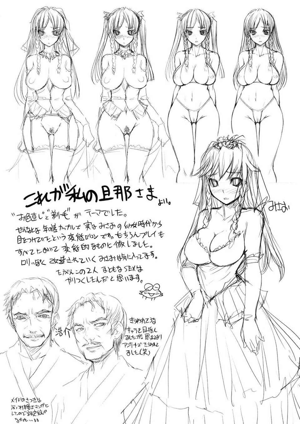 [Bosshi] Ojou-sama wa H ga Osuki Shokai Genteiban [Chinese] 画像番号 232