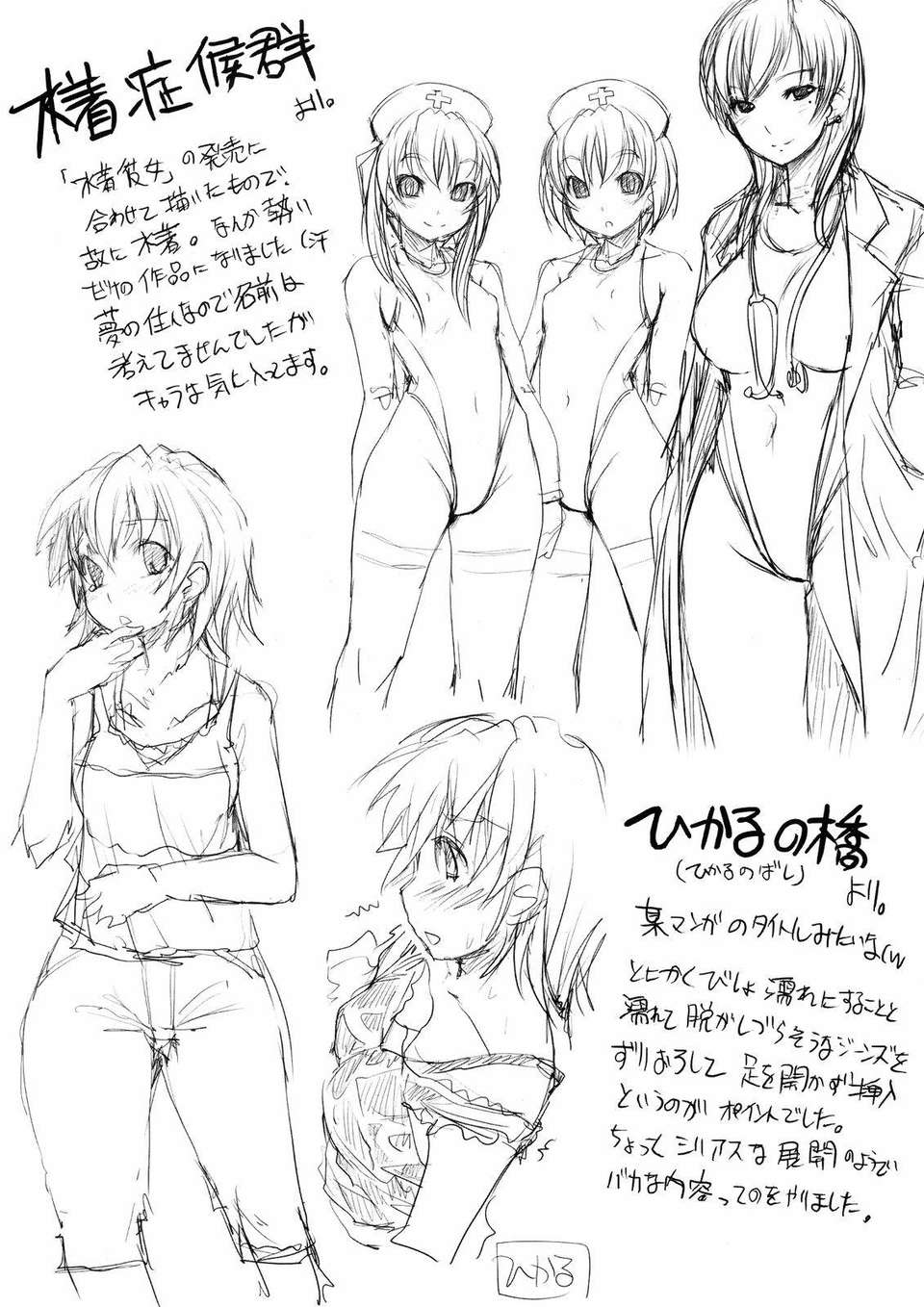 [Bosshi] Ojou-sama wa H ga Osuki Shokai Genteiban [Chinese] 画像番号 233