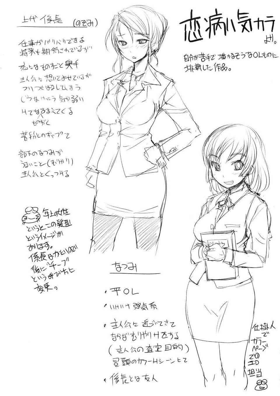 [Bosshi] Ojou-sama wa H ga Osuki Shokai Genteiban [Chinese] 画像番号 234