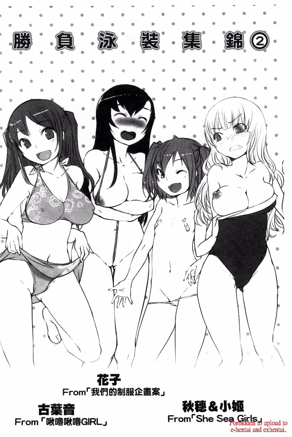 [Bosshi] Momojiri Joshi - The Pretty Peach Hip [Chinese] 画像番号 225