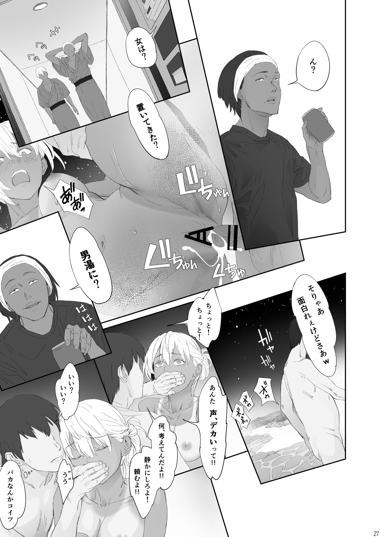 [oilan (山田太郎)] 夫婦とヤヴァイ奴らと学生と 伊香保温泉編 image number 7