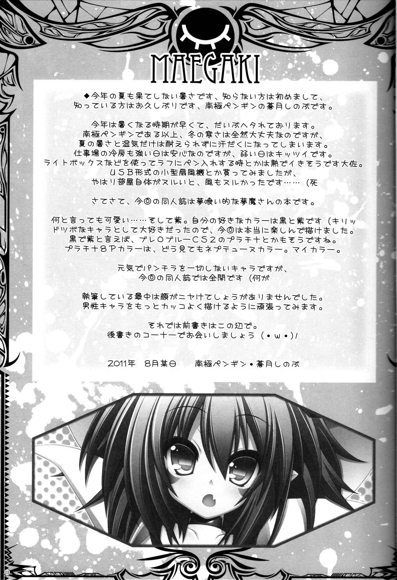 (C80) [ICE COFFIN (Aotsuki Shinobu)] Merry-san no XXX!! | Mr. XXX! It is! (Yumekui Merry) [English] [Namidatranslations] image number 2
