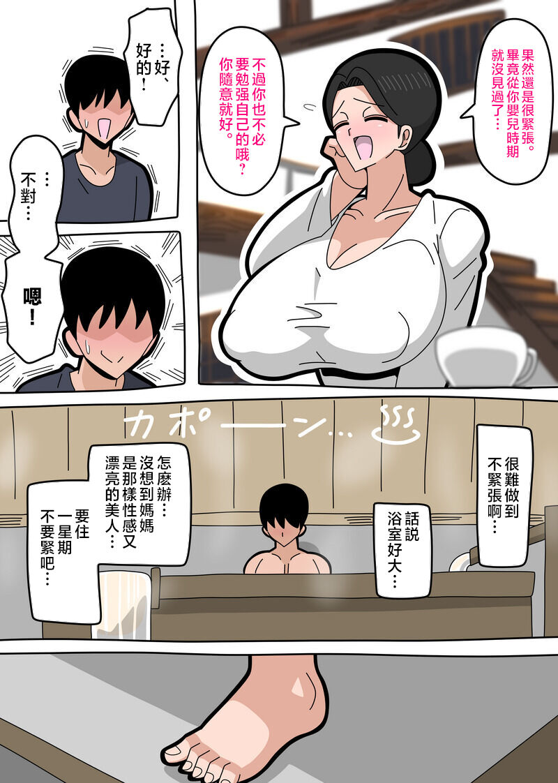 [18master] 2023 5 24 [Chinese] 图片编号 3