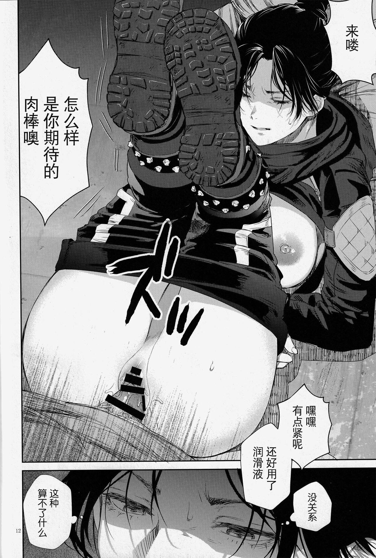 (C102) [meri.com (Meriko)] Daishou no Hate (Apex Legends) [Chinese] 이미지 번호 11