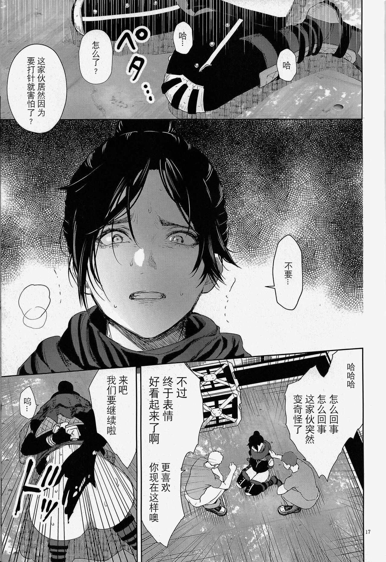 (C102) [meri.com (Meriko)] Daishou no Hate (Apex Legends) [Chinese] 이미지 번호 16