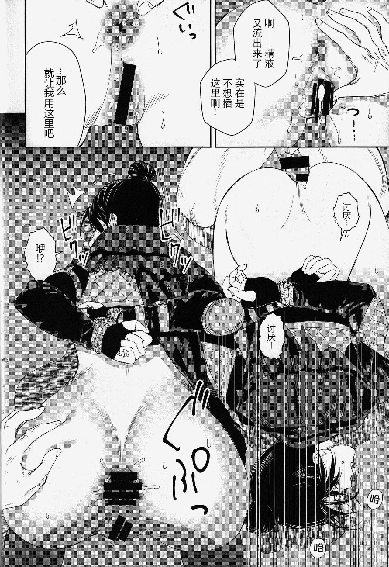 (C102) [meri.com (Meriko)] Daishou no Hate (Apex Legends) [Chinese] 이미지 번호 17