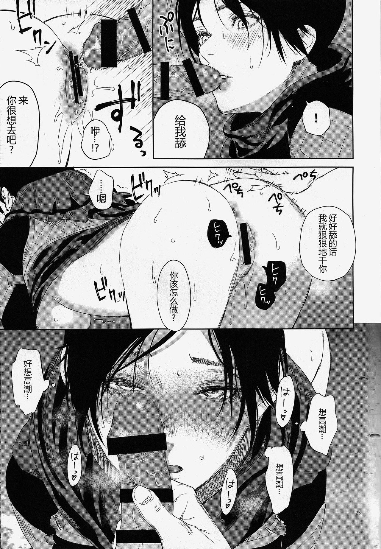 (C102) [meri.com (Meriko)] Daishou no Hate (Apex Legends) [Chinese] 이미지 번호 22