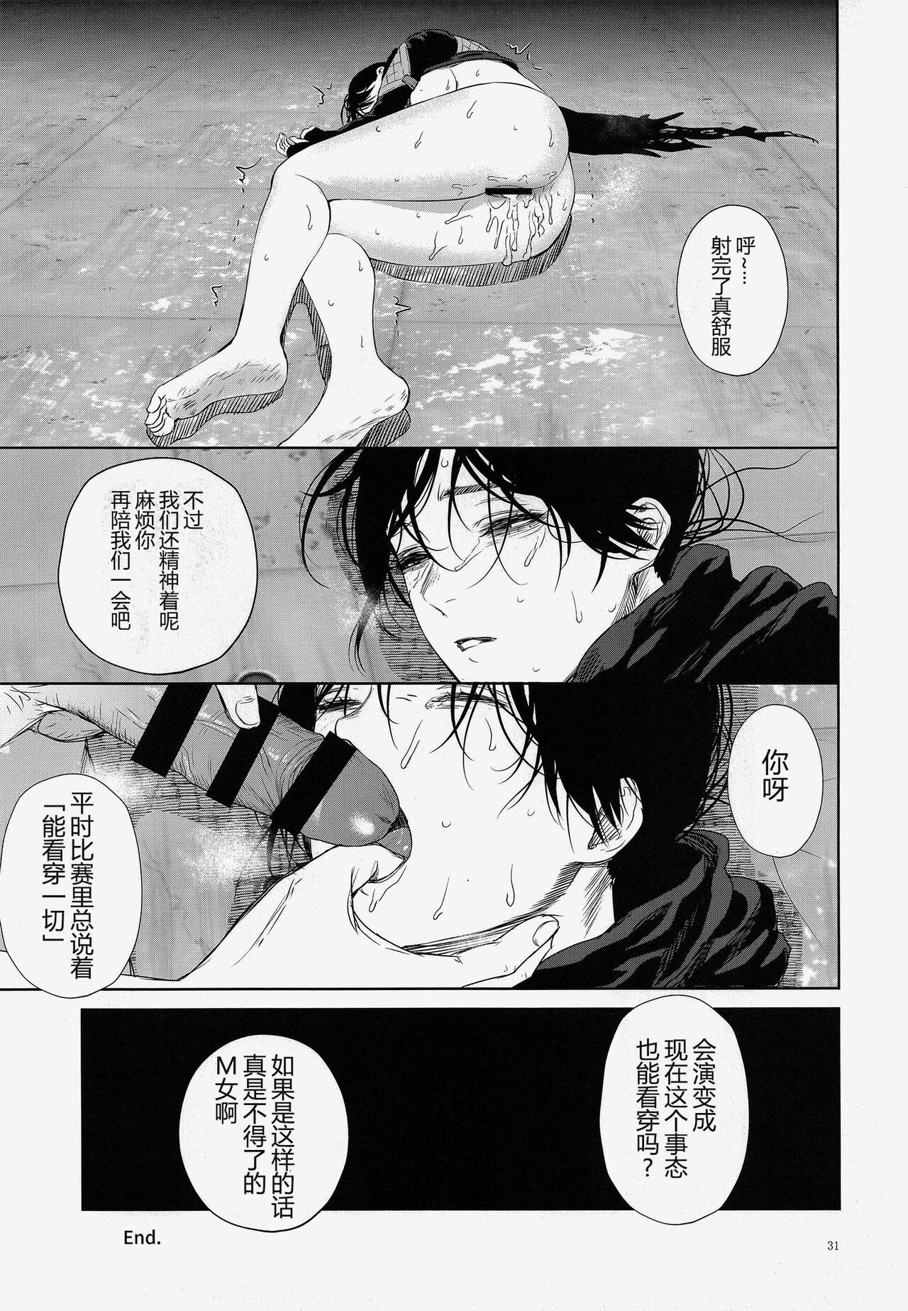 (C102) [meri.com (Meriko)] Daishou no Hate (Apex Legends) [Chinese] 이미지 번호 30