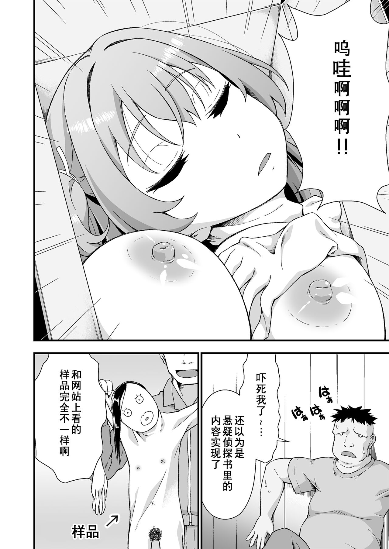 [Doku Tonkotsu Niku Dorei (Tanohito)] Kawa-ka daiko [Chinese][Wolley个人汉化] Bildnummer 6