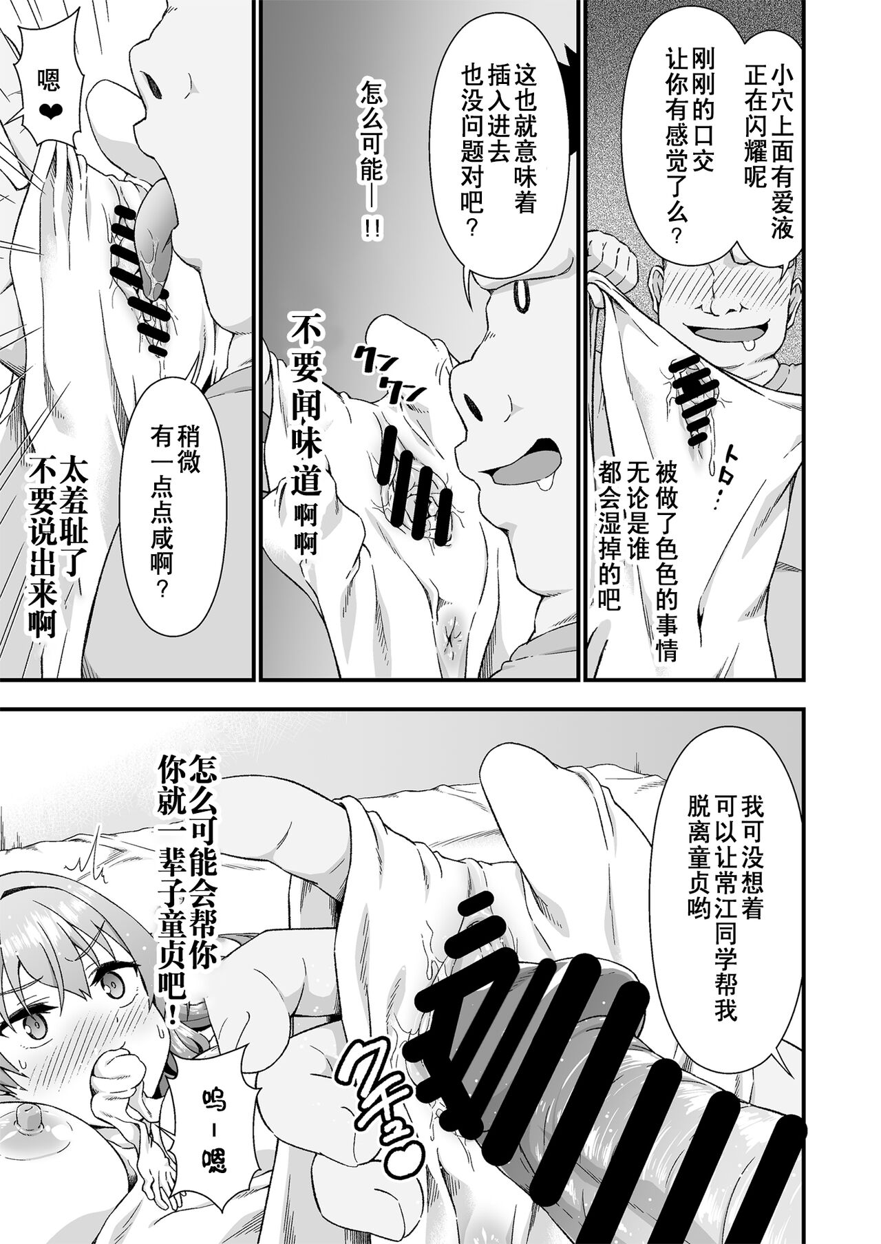 [Doku Tonkotsu Niku Dorei (Tanohito)] Kawa-ka daiko [Chinese][Wolley个人汉化] Bildnummer 16