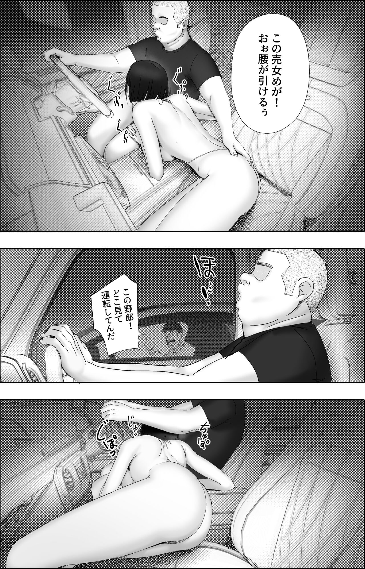 [hente] Sakkin Zuke no Hitozuma -Kimura Mina to Kimodebu Oyaji no Ooya- 2 image number 29