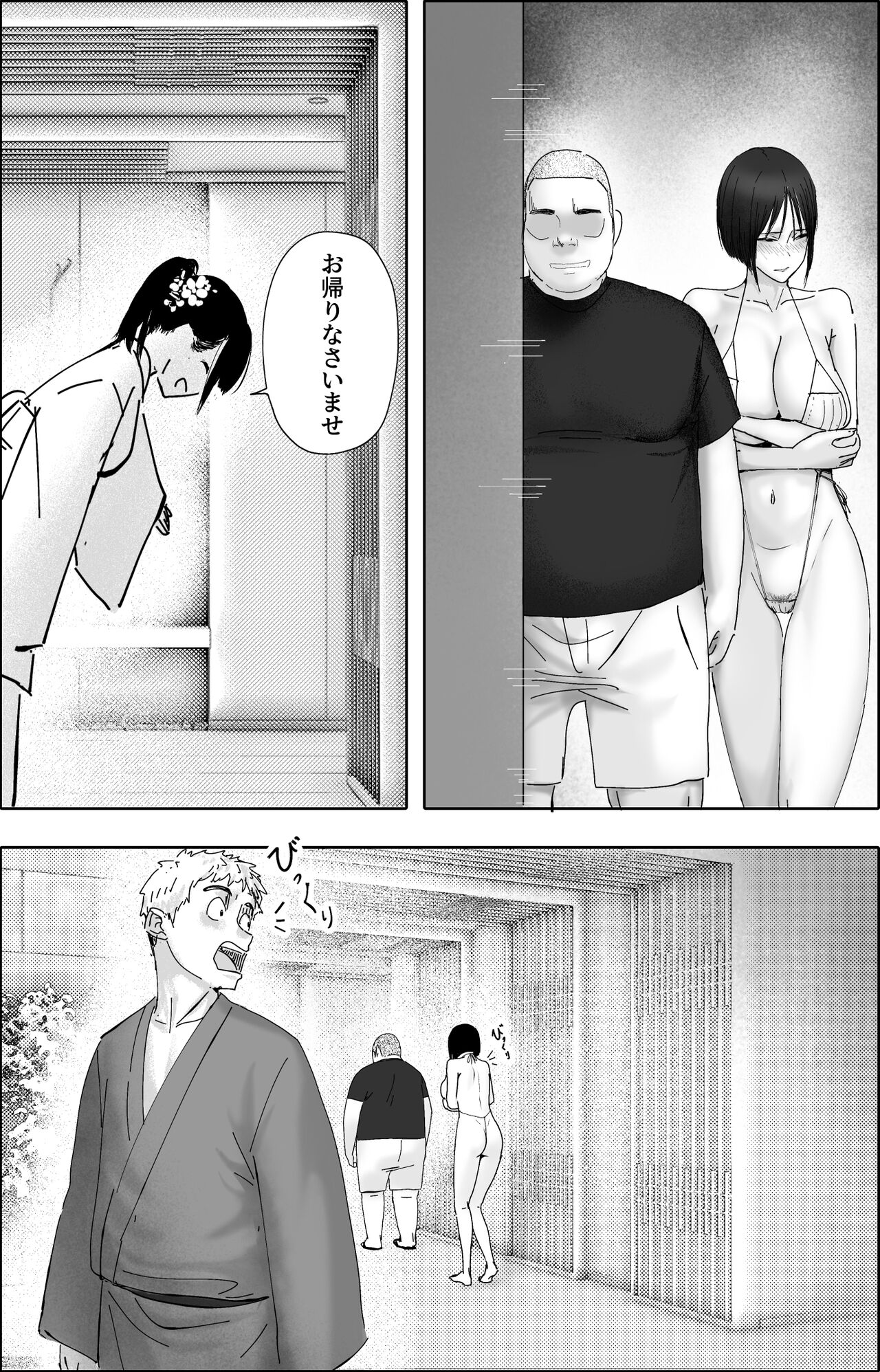 [hente] Sakkin Zuke no Hitozuma -Kimura Mina to Kimodebu Oyaji no Ooya- 2 image number 34